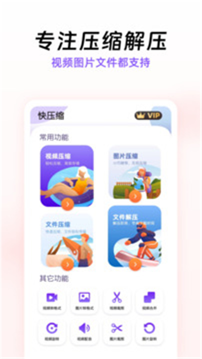 视频图片压缩app0