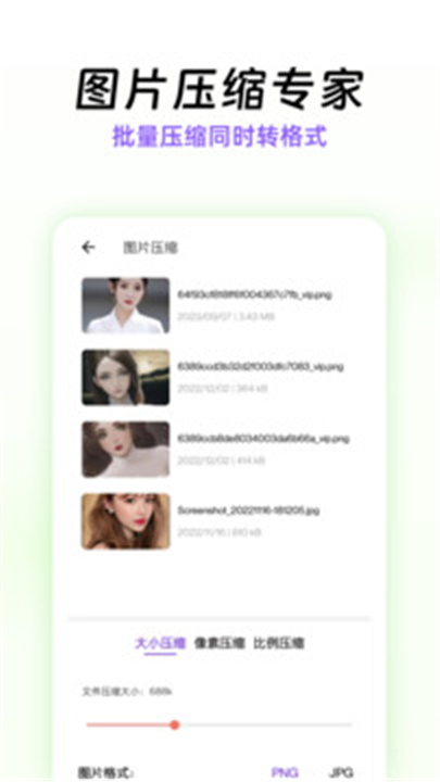 视频图片压缩app2