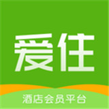 爱住酒店app