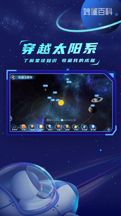 地球大发现app2