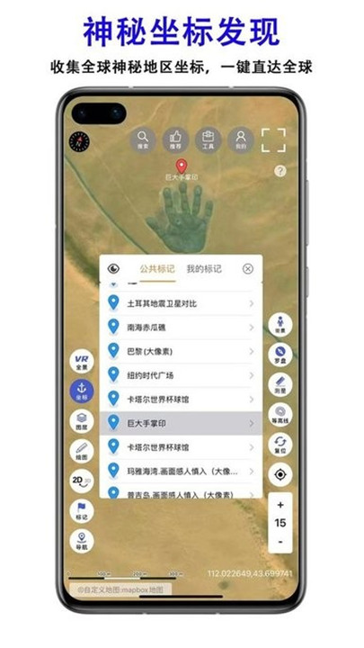 三维地图发现app1