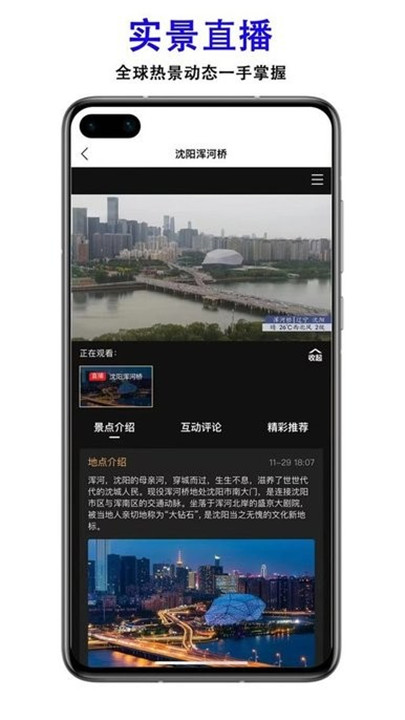 三维地图发现app0