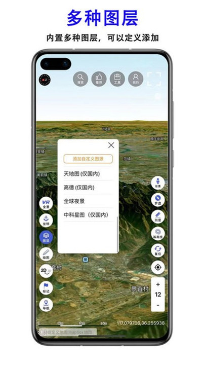 三维地图发现app2