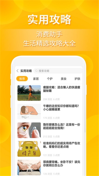 小鹿发现app2