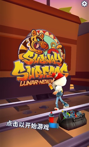 subway surfers4