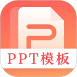 第一PPT软件安卓版