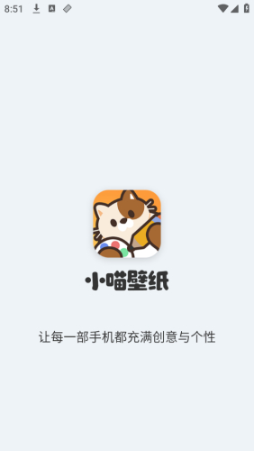 小喵壁纸app下载0