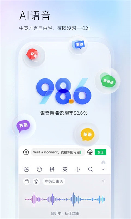 百度输入法APP中文版4