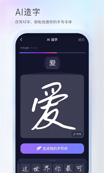 百度输入法APP中文版3