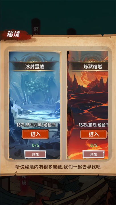 小师妹剑侠梦手游3