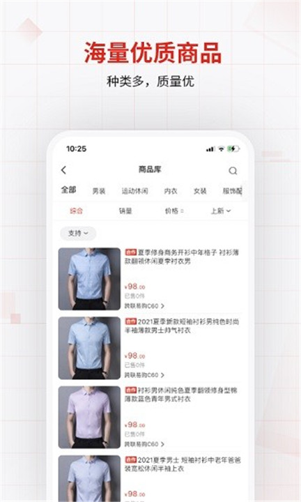 优批之家app2