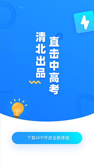 学魁图书app下载1