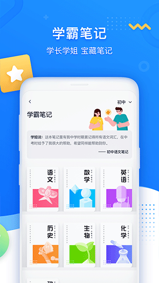 学魁图书app下载3