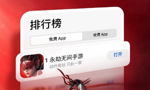 永劫无间手游预下载登顶ios 7月25日游戏正式公测