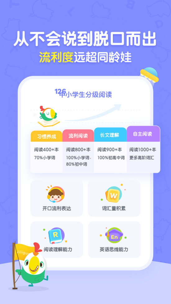 呱呱阅读app0