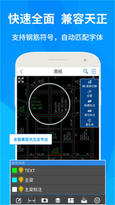 cad快速看图app手机版2