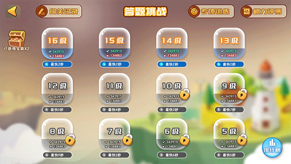 弈客少儿围棋app2