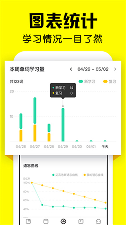 疯狂背单词app手机版0