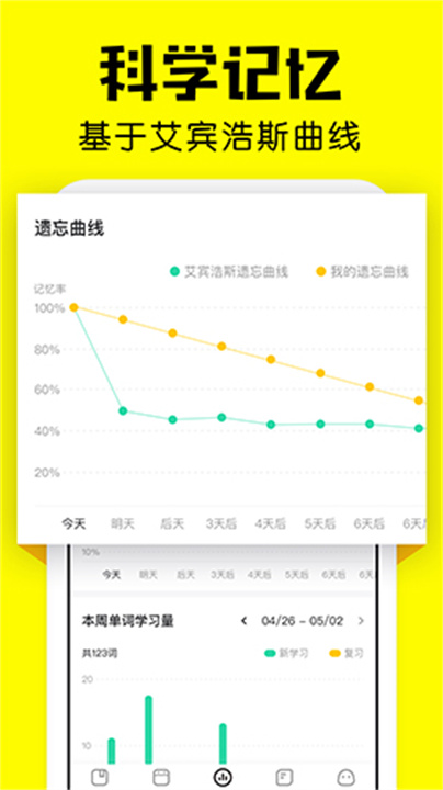 疯狂背单词app手机版1