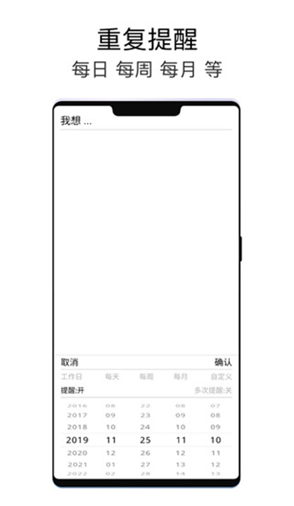 极简待办app2