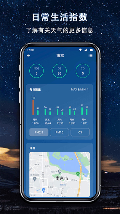 简约天气预报app0