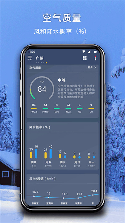 简约天气预报app1