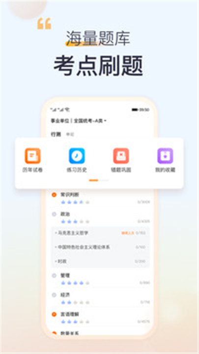 高顿网校app下载1