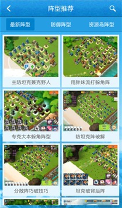 海岛奇兵助手app1