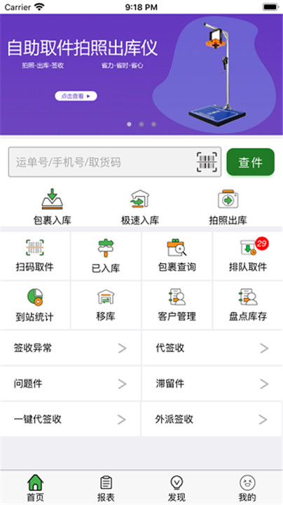 小兵驿站app1