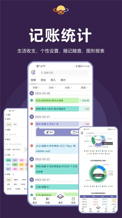 土星计划app下载4