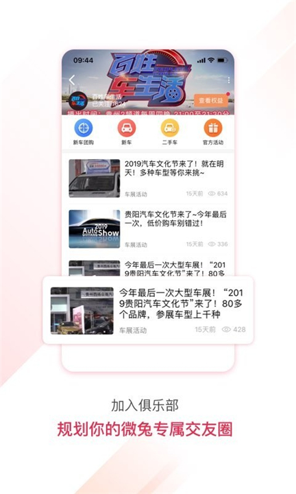 百姓关注下载app1