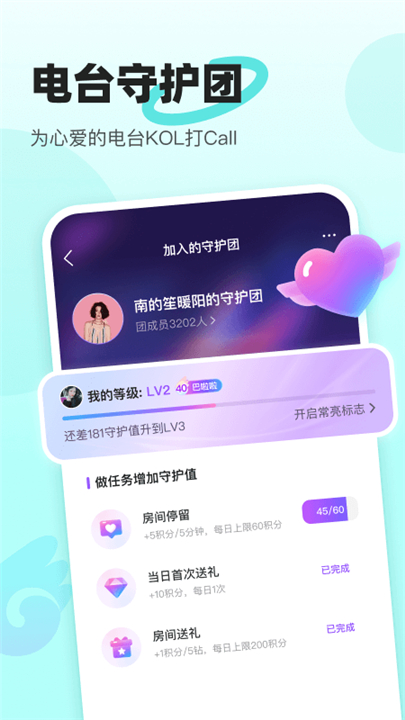 音觅星球app2