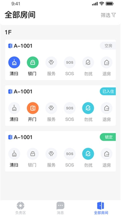 小萨帮手app2