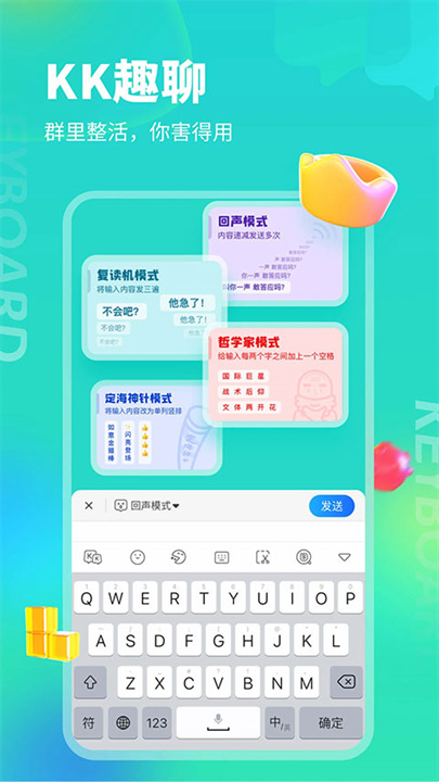 kk键盘app手机版0