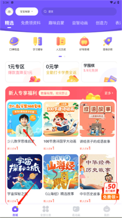 小灯塔学堂下载4