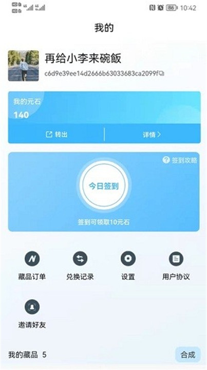 超维空间app1