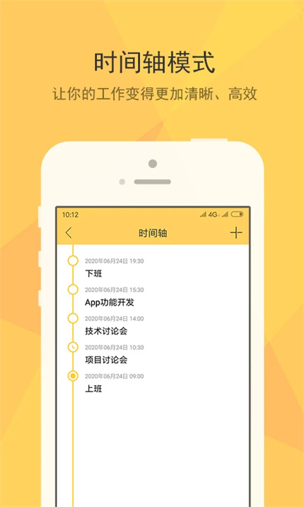 小孩便签app3