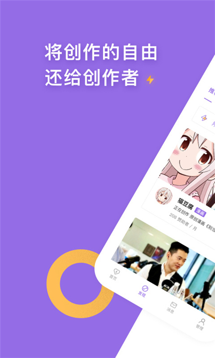 爱发电app下载0