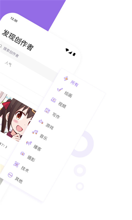 爱发电app下载1