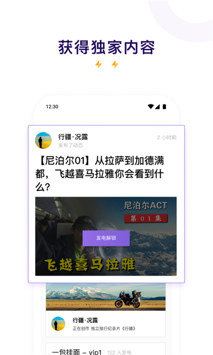 爱发电app下载4