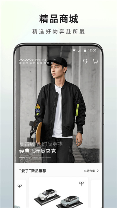 阿维塔app3