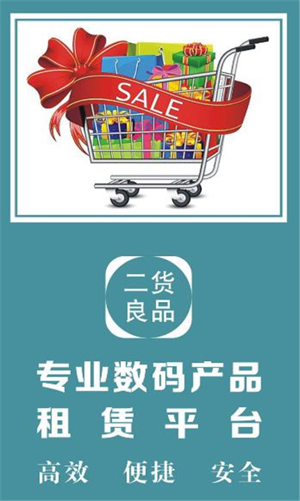 二货良品app手机版下载0