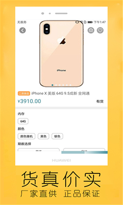 二货良品app手机版下载3