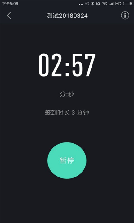 高校体育app下载1