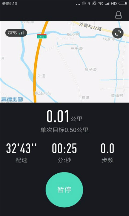 高校体育app下载2