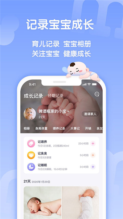 妈妈帮app手机版下载1