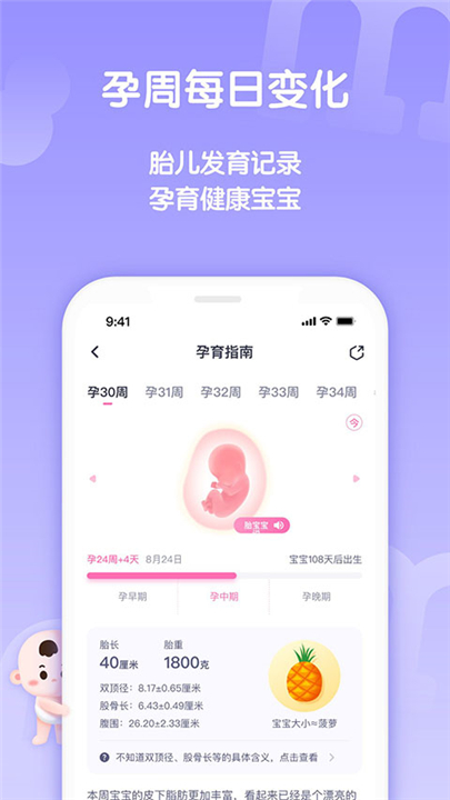 妈妈帮app手机版下载2