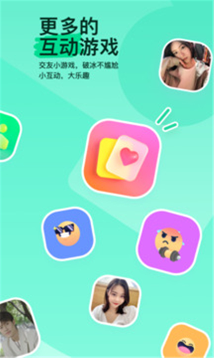 陌陌app下载安装3