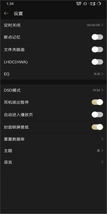 山灵音乐app2