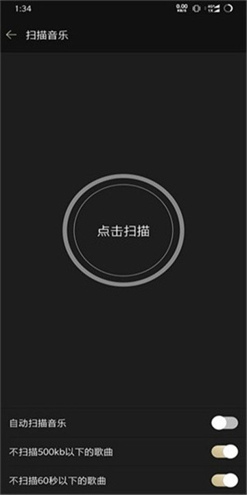 山灵音乐app1